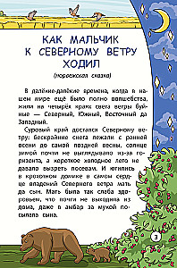 Tales of the Peoples of the World
